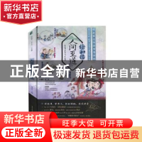 正版 读故事学古文立品格:人间至道绘和谐(全6册) 韩品玉 电子