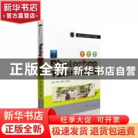 正版 Photoshop平面设计项目化教程 孙颖,姜东洋,林植浩主编 华