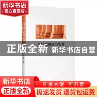 正版 合同法理论与实务 刘廷华主编 吉林大学出版社 978756929988