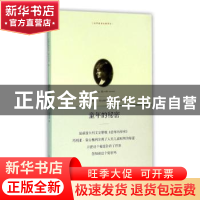 正版 童年的秘密 阳东,蒋亚强,李乐 著 中国建筑工业出版社 97872