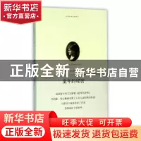 正版 童年的秘密 阳东,蒋亚强,李乐 著 中国建筑工业出版社 97872