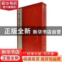 正版 中国碑帖名品(全9册) 上海书画出版社 编 上海书画出版社