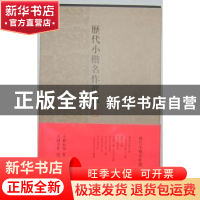 正版 历代小楷名作选刊(全10册) 上海书画出版社 编 上海书画