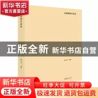 正版 静观(油画静物作品选) 杨飞云 文化艺术出版社 978750397306