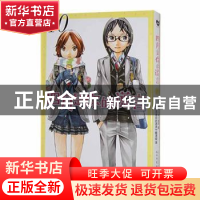 正版 四月是你的谎言(10) (日)新川直司著 人民文学出版社 978702