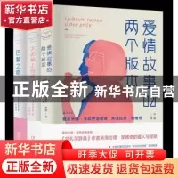 正版 雅丝米娜作品(全3册) [塞尔维亚] 雅丝米娜?米哈伊洛维奇