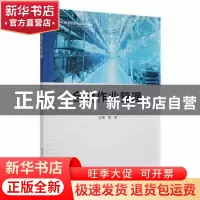正版 仓储作业管理 李杰主编 西北工业大学出版社 9787561280812