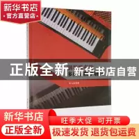 正版 钢琴演奏的多样化教学研究 刘玉茹著 北京工业大学出版社 97