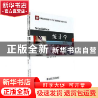 正版 统计学 张宇,郑葵主编 哈尔滨工业大学出版社 978756036709