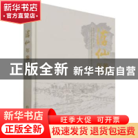 正版 游仙年鉴(2021) 中共绵阳市游仙区委党史研究室(绵阳市游仙