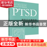 正版 创伤后应激障碍青少年的注意加工 杨海波 科学出版社 97870