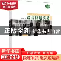正版 意大利古典声乐作品98首语音快速突破 贾棣然 西南大学出版