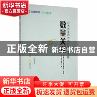 正版 公务员录用考试行测6000题:::数量关系: 刘文波,郝帅 中国原