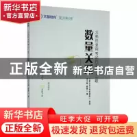 正版 公务员录用考试行测6000题:::数量关系: 刘文波,郝帅 中国原
