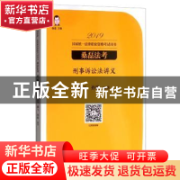 正版 刑事诉讼法讲义 颜飞,孙锐编著 中国政法大学出版社 978756