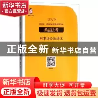 正版 刑事诉讼法讲义 颜飞,孙锐编著 中国政法大学出版社 978756