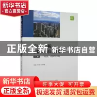 正版 房地产税国际经验指南 (上册)--税制、评估及实践 刘威,何