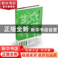 正版 生如稗草:网络文学导读 安迪斯晨风 百花文艺出版社 9787530