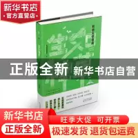 正版 生如稗草:网络文学导读 安迪斯晨风 百花文艺出版社 9787530