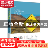 正版 要学历,更要有阅历:年轻人一定要知道的为人处世经验 张乾