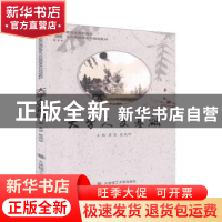 正版 大学人文基础 苗岩,焦凤华 大连理工大学出版社 97875685252