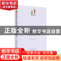 正版 网络政治生态场域研究:以网络反腐作为样本分析 李昌祖 光