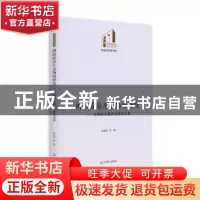 正版 网络政治生态场域研究:以网络反腐作为样本分析 李昌祖 光