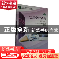 正版 实用会计英语:微课版 李海红编著 大连理工大学出版社 9787