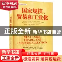 正版 国家规模、贸易和工业化 (美)德怀特·珀金斯 等 格致出版社