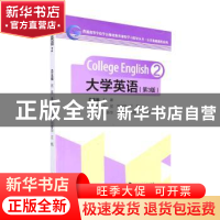 正版 大学英语:二:Ⅱ 赵雄总主编 武汉理工大学出版社 97875629