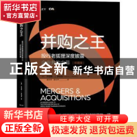 正版 并购之王:投行老狐狸深度披露企业并购内幕(珍藏版) (美)丹