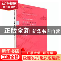 正版 近代沿江通商口岸教会建筑艺术研究 陈李波著 武汉理工大学