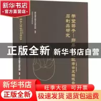 正版 学堂梁子-郧县人遗址(1989-1995年)考古发掘报告:石制品研究