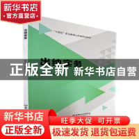 正版 出纳实务 魏亚丽,盖丽玮主编 北京理工大学出版社 97875763
