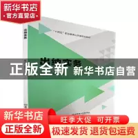 正版 出纳实务 魏亚丽,盖丽玮主编 北京理工大学出版社 97875763