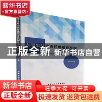正版 大学生社会责任感培育机制及策略探讨 文妙虹著 北京工业大