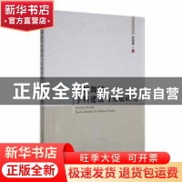 正版 高校舞蹈学科建设与发展研究 赵瑞雪著 北京工业大学出版社