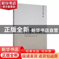 正版 高校舞蹈学科建设与发展研究 赵瑞雪著 北京工业大学出版社