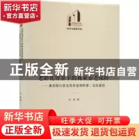 正版 老龄化背景下的商业养老保险:兼论银行业支持养老保险第三