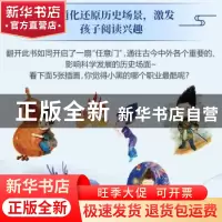 正版 了不起的火药:小黑求职记 肖维玲 人民邮电出版社 97871155