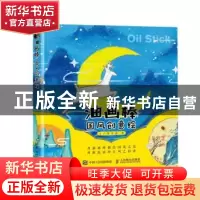正版 油画棒国风创意绘 小六绘生活 人民邮电出版社 978711558652