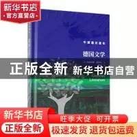 正版 德国文学 (英)尼古拉斯·博伊尔著 译林出版社 9787544792400