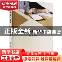 正版 临床常见病的诊疗与康复 陈尚君 中国纺织出版社 9787518097