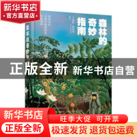 正版 森林的奇妙指南 (德)彼得·渥雷本(Peter Wohileben)著 化学