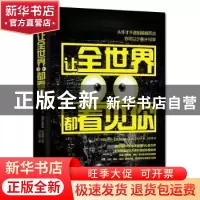 正版 让全世界都看见你 (美)亚历山德拉·列维特(Alexandra,Levit)