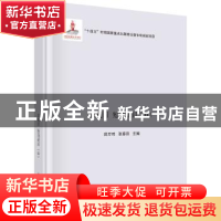 正版 浙江昆虫志:第十卷:双翅目 短角亚目(Ⅱ) 薛万琦,张春田