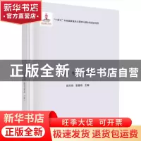 正版 浙江昆虫志:第十卷:双翅目 短角亚目(Ⅱ) 薛万琦,张春田