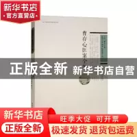 正版 曹存心医案全集 (清)曹存心著 苏州大学出版社 978756723950