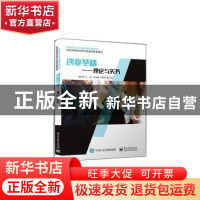 正版 创业基础——理论与实务 杨哲旗 电子工业出版社 9787121433