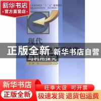 正版 现代医学信息资源检索与利用探究 姜燕著 中国水利水电出版